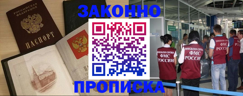 временная регистрация поиск в Санкт-Петербурге