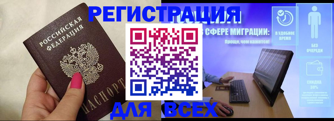 прописка гарантия в Санкт-Петербурге
