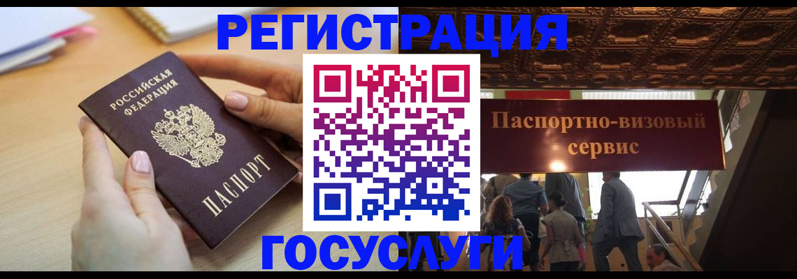 временная регистрация надежно в Санкт-Петербурге