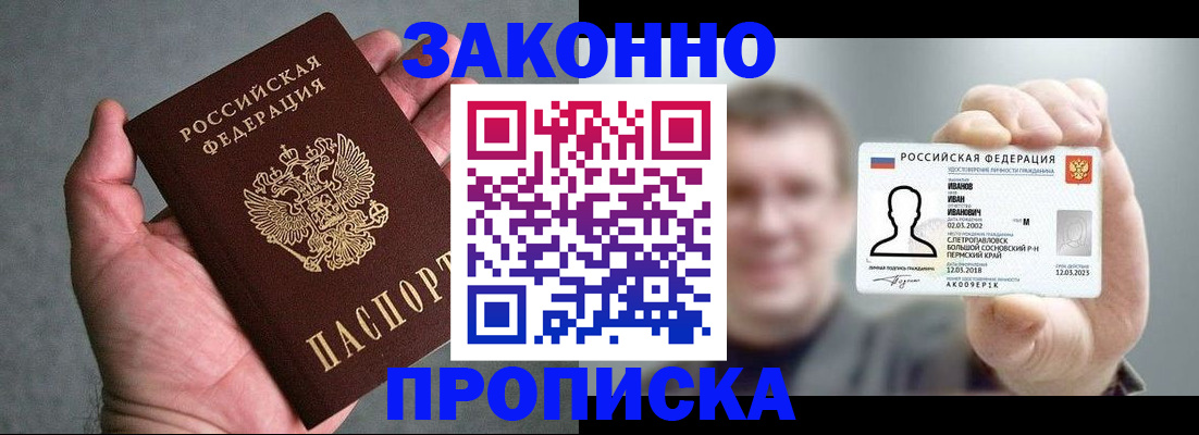 прописка для военкомата в Санкт-Петербурге