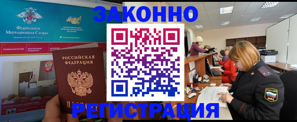 временная регистрация в Санкт-Петербурге