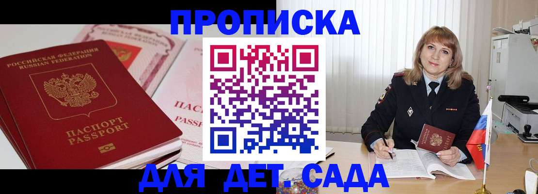 временная регистрация недорого в Санкт-Петербурге