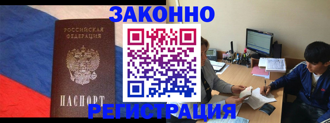 временная регистрация адрес в Санкт-Петербурге