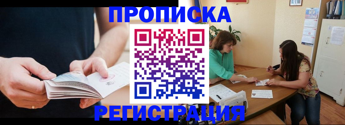 прописка для военкомата в Санкт-Петербурге