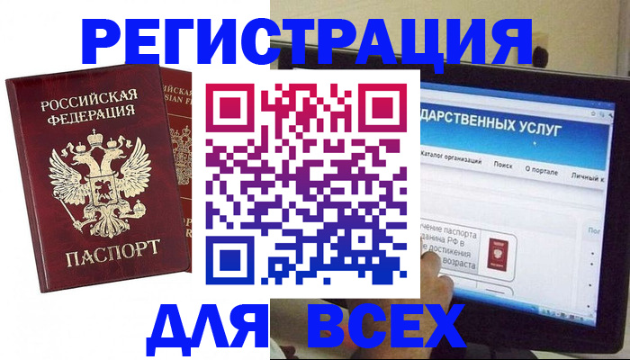 временная регистрация недорого в Санкт-Петербурге