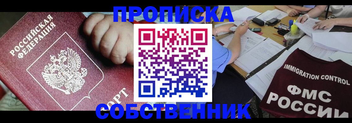 временная регистрация для школы в Санкт-Петербурге